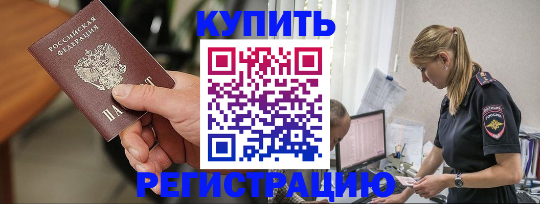 прописка ребенка в Данилове