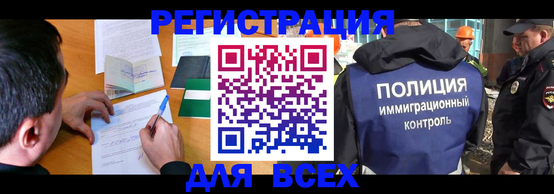 прописка для военкомата в Данилове