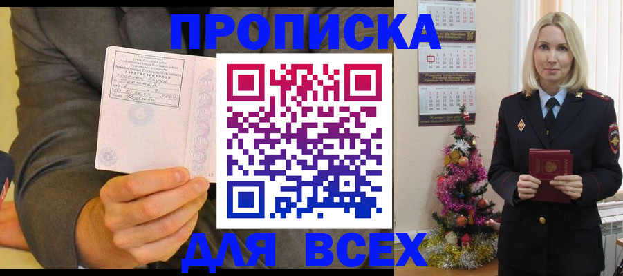 временная регистрация 2025 в Данилове