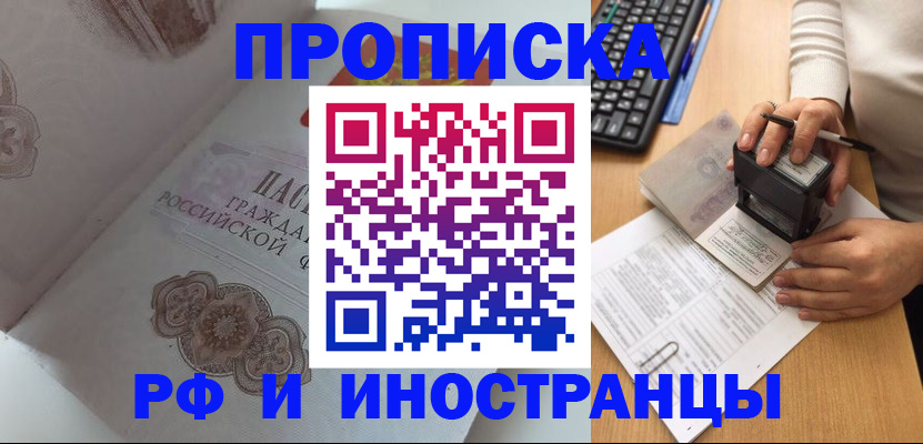временная регистрация 2025 в Данилове