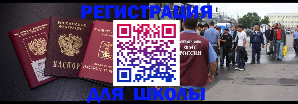 прописка для кредита в Данилове