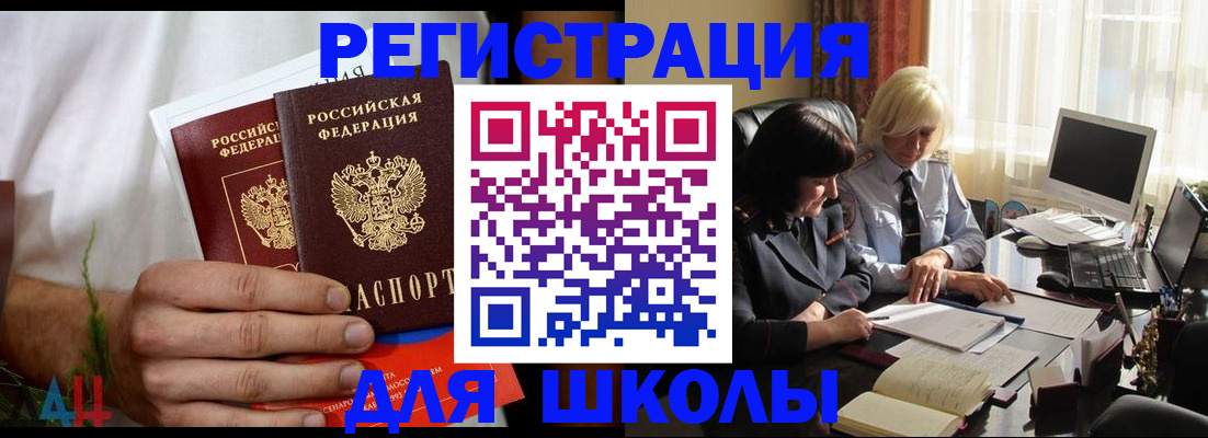 временная регистрация собственник в Данилове